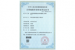 馈电智能型综合保护装置嵌入式软件著作权